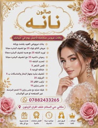 ماكنة نان • مكانى • حي السلام