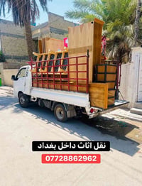 نقل اغراض • داخل وخارج بغداد • أسعار مناسبة