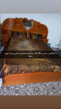 تخت نفرين • صاج اصلي • دهوك