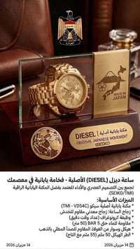 ديزل أصلي • مكنة يابانية • كرونوغراف ٥٠مم