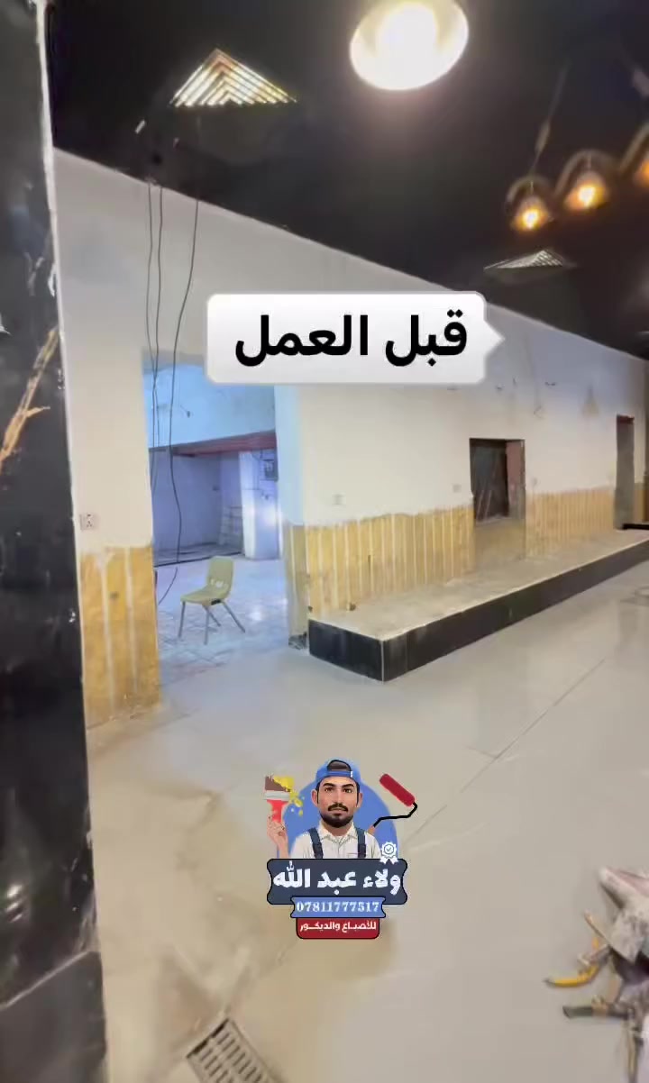 جزء من عملي كوفي فلاح أبو مقتدى 
الحجز : ***********

