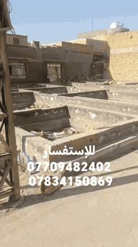 اللهم صل على محمد وآل محمد ******* قطعه ركن خريطه كامله اساس كونكريت م...