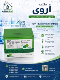 📣 وفر لدى مكتب أروى للأجهزة و المستلزمات المختبرية   😍 كتات بايو كمستر...