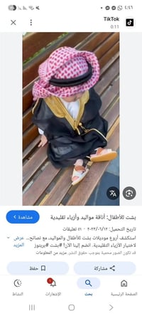 بنات • دشاديش • بشت اسود