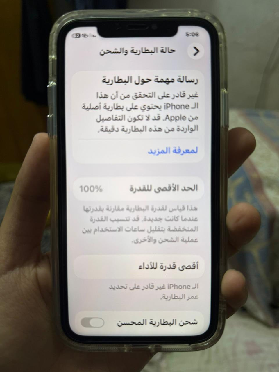 سلام عليكم 
ايفون 11 العادي ذاكره 128 الجهاز امبدل بطاريه وشاشه شرط اصليه وين مايعجبك تفحص افحص الجهاز مكفول من كلشي شخطه وحده مابي لون ابيض رايده فقط امراوس بئي جهاز حسب القناعه حته اذا جهاز محور او امبدل رقمي واتساب *********** عنواني السماوه القشله
