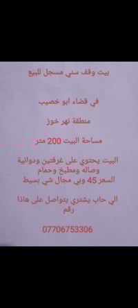 نهر خوز • ٢٠٠م • غرفتين