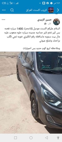 اكسنت • ٢٠١٥ • قابل تفاوض