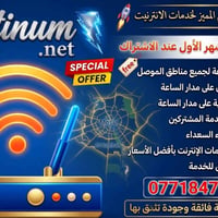 راوتر مجاني • حي التعليم العالي • صيانة ٢٤/٧
