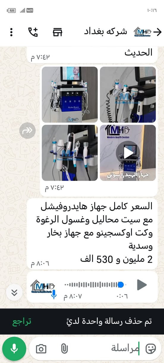 جهاز هايدرو بيوتي من احدث الجهزه تنضيف البشره
15 مرحله مامستخدم اكثر من خمسه مرات بزايد شاشه حجم جبيره لمس  ومستعجل علبيعته ماخذه مليونين وخمسميه وتلاثين وعامل علجهاز وشوف سعره ورايده مليون وتلثميه مكاني واسط ***********
