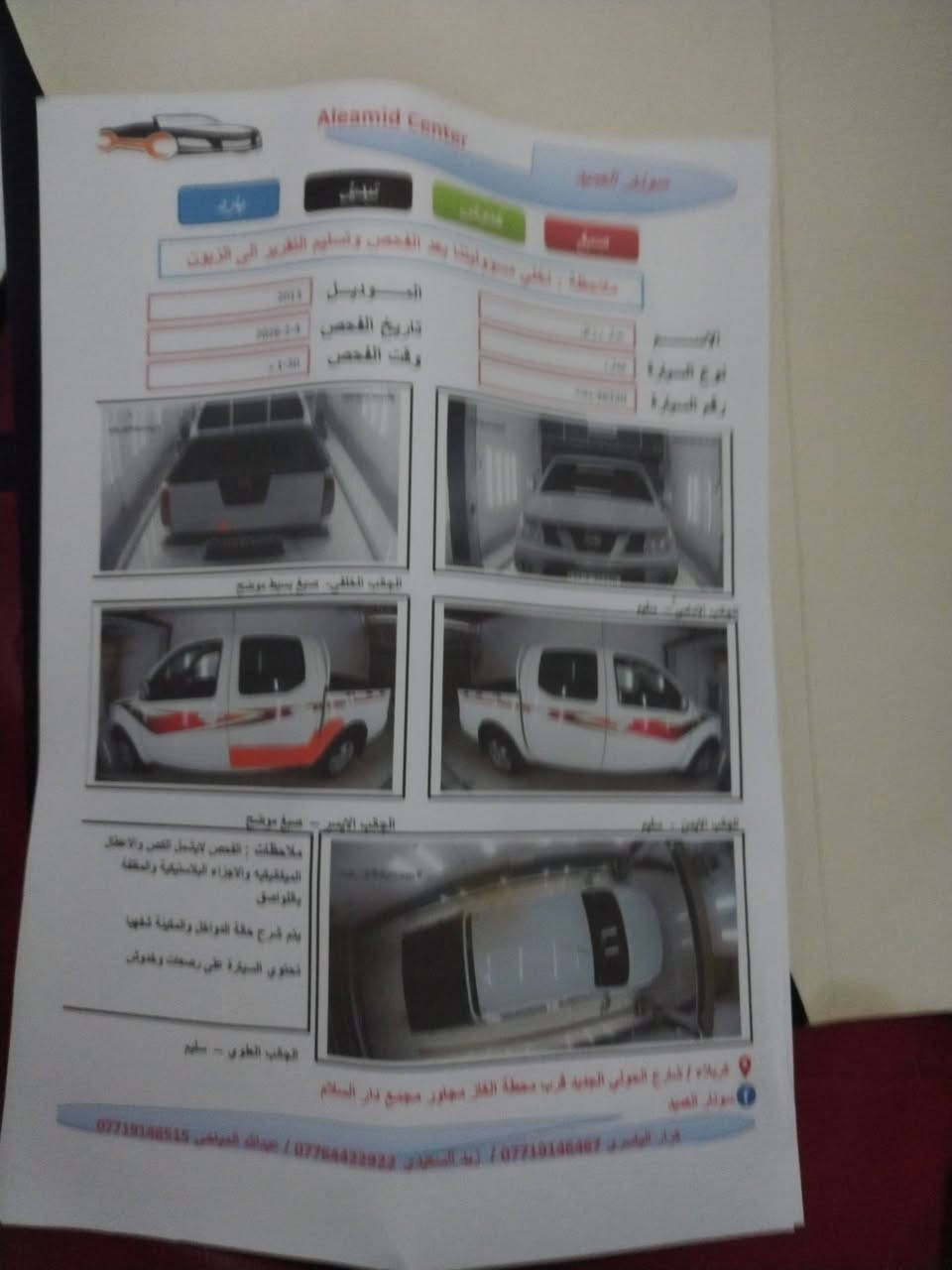 السلام عليكم نيفاره ١٣ اتو ماشيه ١٣٥ نظيفه بمعنى الكلمه مال جناي رقم دولي بغداد بسمي سنويه لل٢٩ مكان السياره كربلاء طوريج للإستفسار الاتصال *********** السعر ١٣٠ وبيها مجال بيع بدون مراوس
