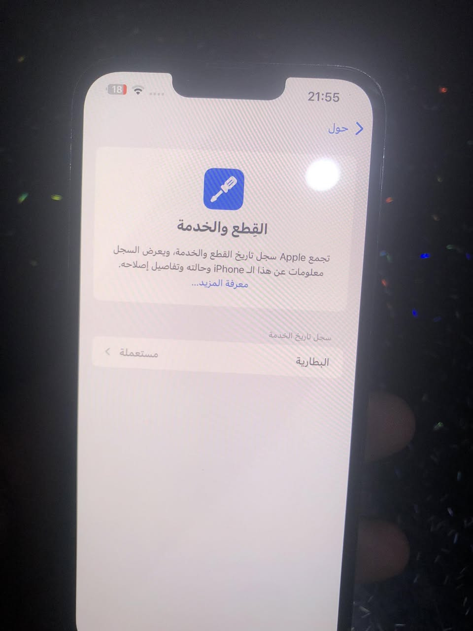 سلام عليكم خوان ايفون 13 برو ماكس مكفول كفاله عامه فقط مبدل بطاريه اصليه مستخدمه
ذاكرته 256 نموذج ام ال ال المريكي مكان سماوه تجي وتشوف *********** سعره 625
