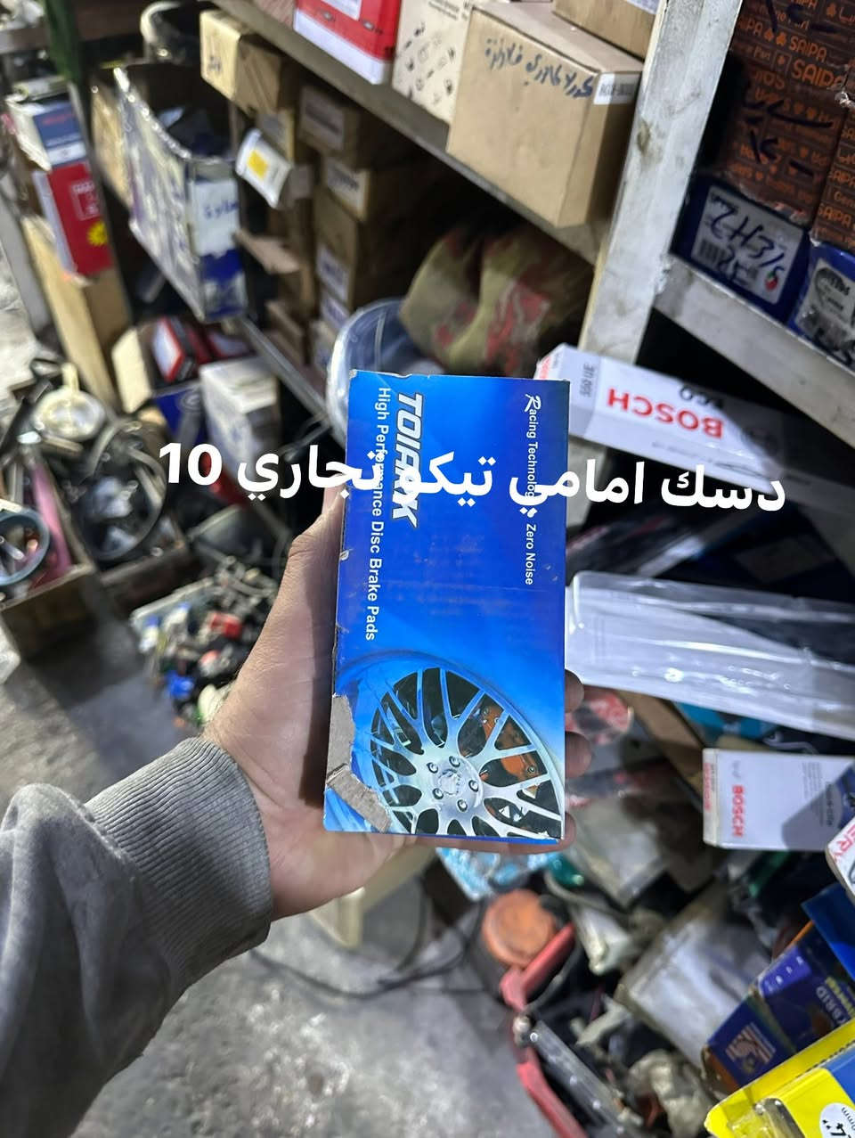 ادوت وصيانه عامه خاصه بل تيكو.  ***********
