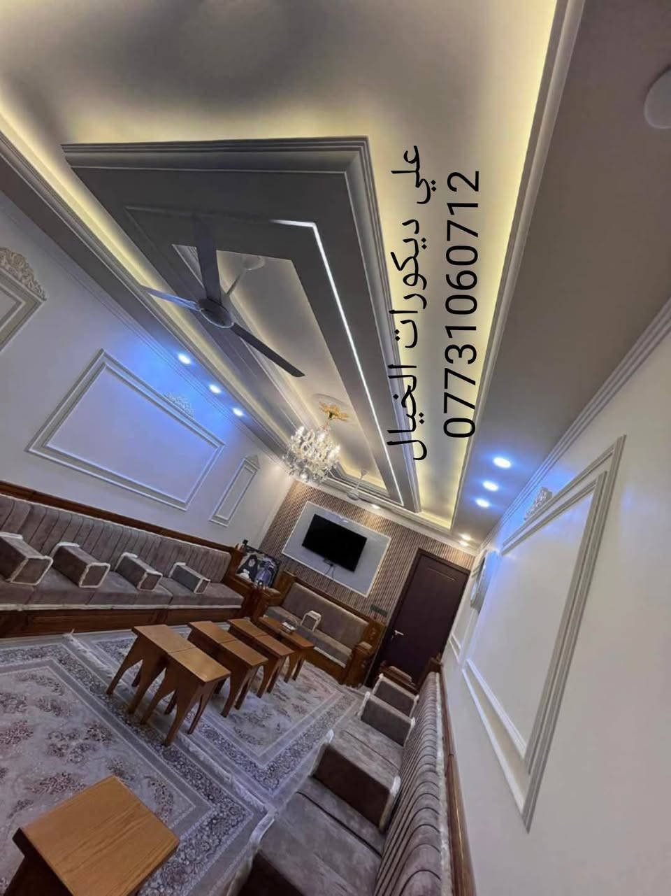 مرحبا بالجميع
عمل وتصميم كافة الديكورات الداخلية الجميلة
اتصال/ ***********
