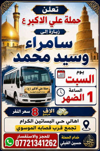 تجمع اهالي حي البساتين الكرام اللهم صل على محمد وآل بيت محمد https://w...