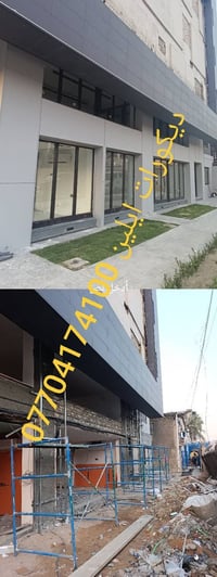 كادر سوري ديكور وصبغ أسعار مميزة 07704174100