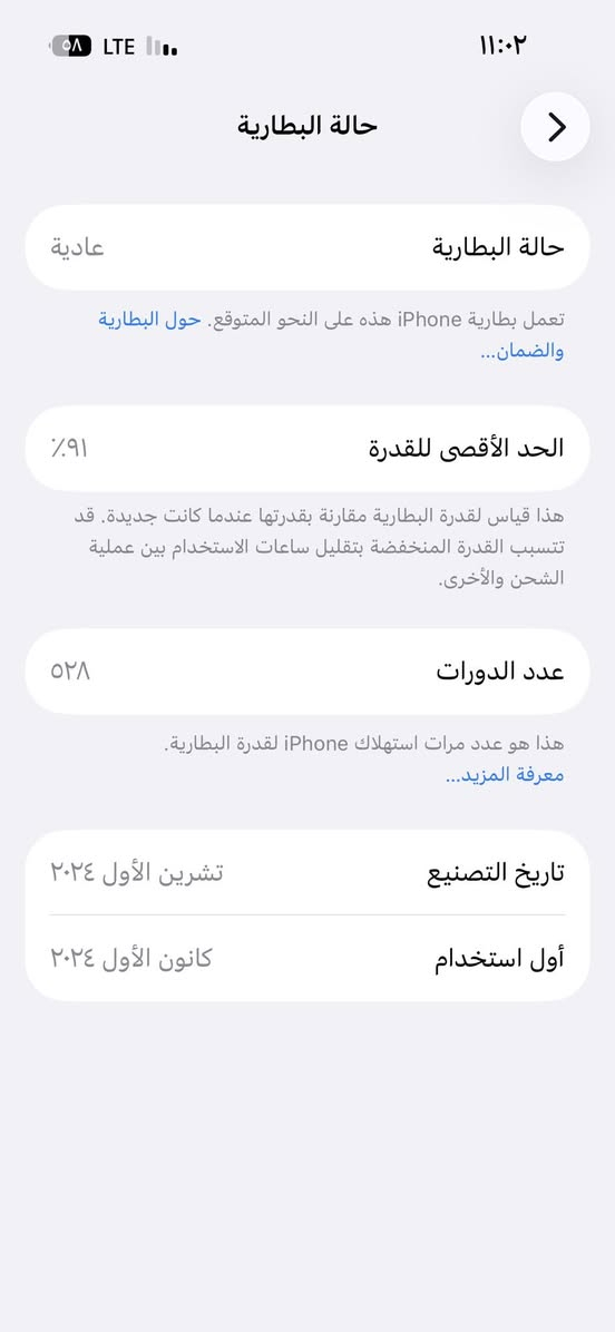 سلام عليكم احبتي الكرام ايفون 16 كامرتين كما موضح بلصور ذاكرة 128 بطاريه بعد التحديث نزلت 91% 
استخدام الجهاز جداً حلو ضهره مكسور شاصي سليم كامرات شغال بدون شخط فيس ايدي شغال وموجود بيه بقعه سودة بلشاشه ما مأثره ابدا ع اللمس جهاز نظيف ك استخدام  توصيل متوفر لكافة المحافظات قيم بحك الله *********** واتساب
