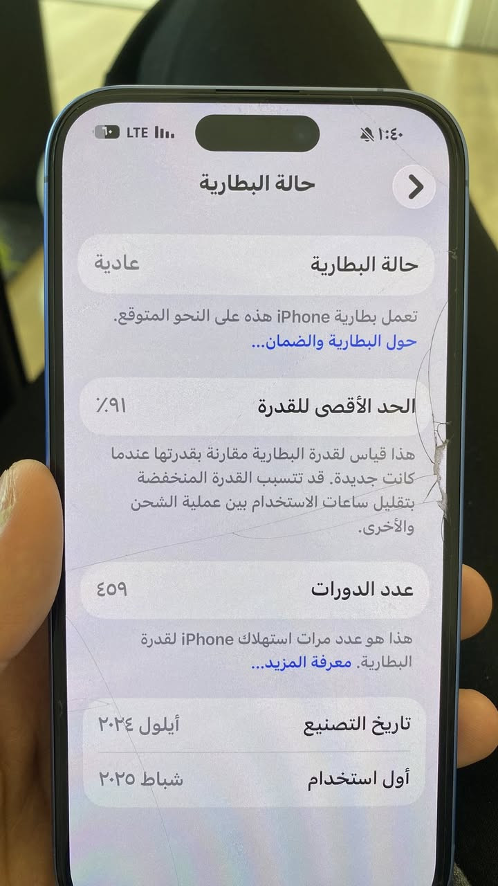 السلام عليكم ايفون 16 عادي ذاكرة 128 بطارية 91 سعر 860 الف وبيه مجال ***********
