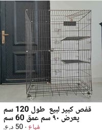 قفص كبير • كركوك