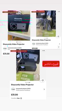 داتا شو • توصيل