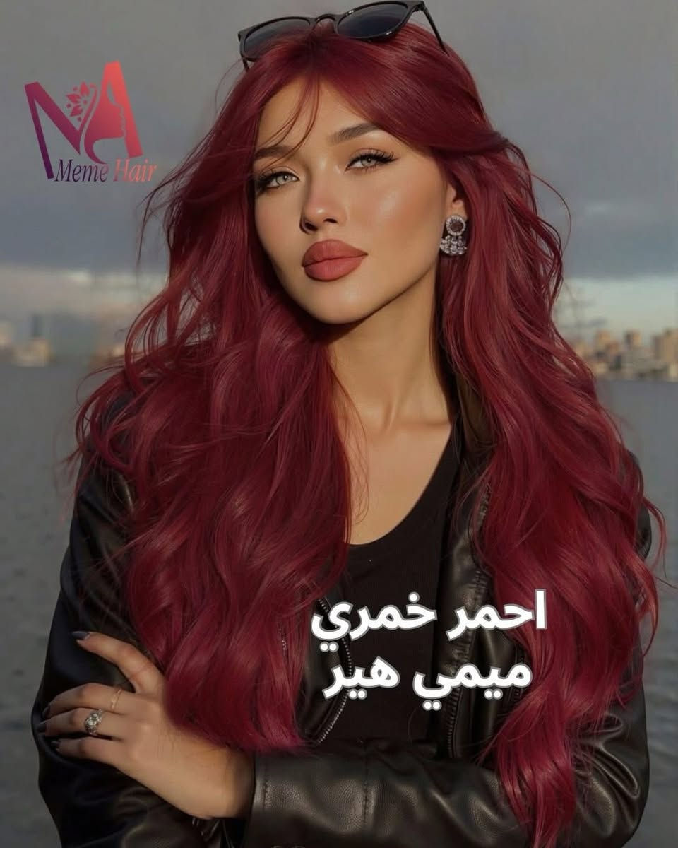 عرض لمنتجات ميمي هير لمدة اسبوع فقط
دلّلي شعرك بعناية طبيعية ونتيجة تشوفينها من أول استخدام 💆‍♀️�
عرض ميمي هير ما يتفوّت 💥

 ❤️صبغة ميمي هير 12 بدل 15 الف
🧴 ماسك معالج 6 بدل 10 الاف
✨ معالج زيتي مطوّل 10 بدل 15 الف
💎 مسرّح معالج 100مل 35 الف
نتائج فورية ولمعة ونعومة تسر العين

باقي الالوان معروضه داخل الصفحة 
مع تجارب الزبونات

التوصيل داخل العراق فقط سعر خدمة التوصيل 5 للحجز والاستفسار يرجى ارسال مسج على الصفحة
 او على رقم الصفحة ***********

(مستعدون لتجهيز الصالونات والمحلات التجارية جملة ومفرد)
