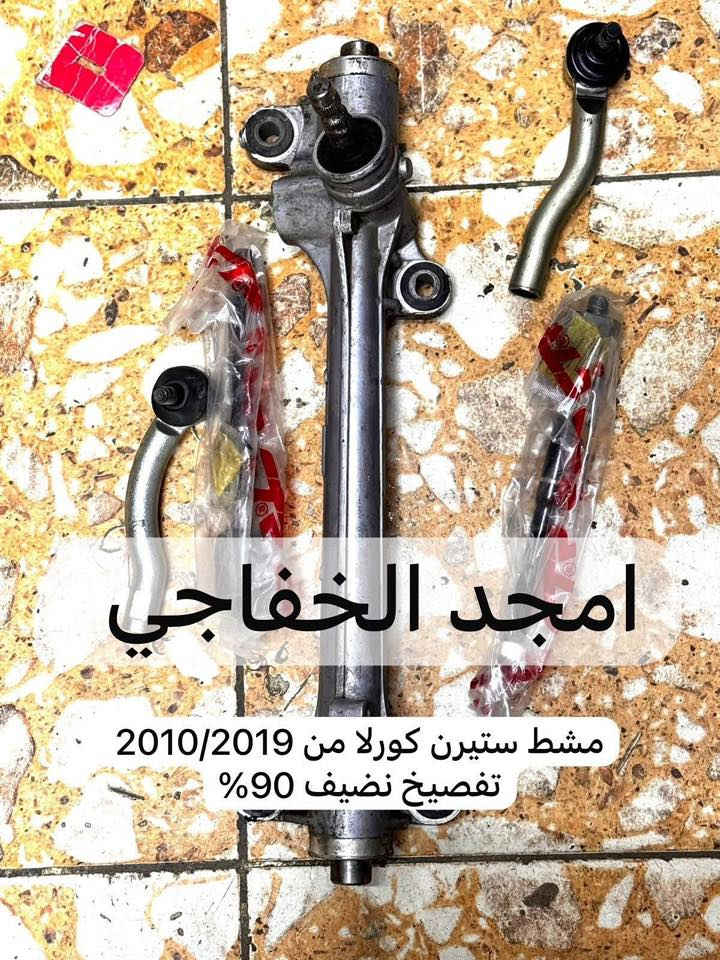 اهلا وسهلن بكم اخوتي الكرام رمضان كريم علينه وعليكم نشالله   تم توفير كافت مستلزمات ال تيوتا بي كافه سياراتها قديم وحديث   من كورلا وكامري ورفور وكروز وهايلندر ولاندكروز  ويتوفر جميع أدوات الصدر متوفر جديد و تفصيخ اصلي ويتوفر جميع غراض الصدر السيارات الكوريه الحديث وبي انسب أسعار   .العنوان الكرادة 52 قرب المحكمة 
لي استفسار اكثر اتصل على الرقام التالية  ويتورفر خدمة توصيل جميع محافظات العراق  توصيل 
بغداد 5
والمحافظة 6
***********
