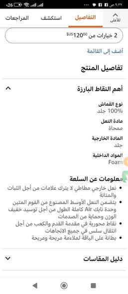 حذاء نايك الاصلي باركود موجود قياس 43
السعر 25000
***********  واتساب
