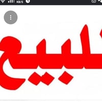 تتوفر مزرعه ترفيهيه للبيع في الزعفرانيه المساحه نصف دونم  جنس الارض عق...
