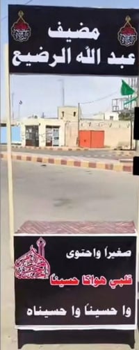 حي على العزاء • تكيات • مواكب