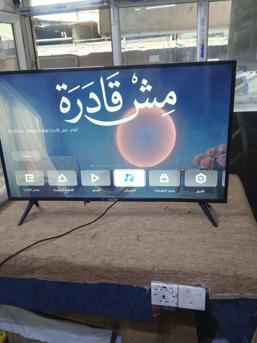 لدينا شاشه حجم 43 فول انترنت ورشه ابو عمار الهندسي الرمادي شارع ماكينه الثلج الاتصال على الرقم ***********او***********
