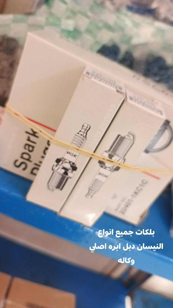 🚗🏎
تعلن ورشة عباس المهندس 
عن فتح وتنضيف خط الوقود
قاعدة فيت بم
نوزلات+بلكات 
+جويتر
بسعر(20) الف
لجميع السيارات الايرانية
*********** عبدالله☎
*********** عباس☎

العنوان الشعب تقاطع نادي النفط
