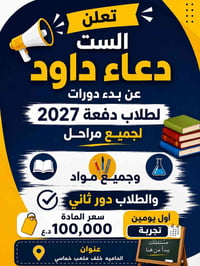 تدريس خصوصي • دروس خصوصية • مدرس خصوصي • جميع المواد • جميع المراحل • ...