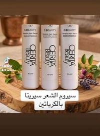سيروم سيريتا • بالكيراتين • تنعيم الشعر