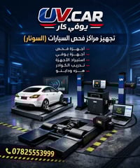 UV . Car | يوفي كار  تجهيز اجهزه فحص السيارات 🚗 ( اشعه حراريه. اجهزه ف...