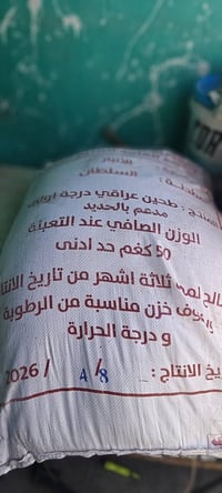 طحين • السلطان • شهر خامس