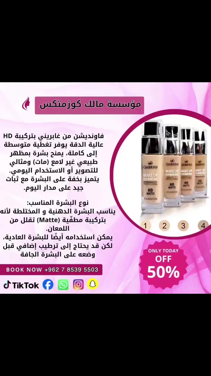 جمالك يبدأ من عنا ✨  
عروض خاصة على جميع مواد التجميل بأسعار منافسة 💄🔥

منتجات أصلية وتشكيلة متنوعة تناسب الجميع 🌸

📍 دخلة مدارس مخيم حطين – بجانب مكتبة الإخوة


**إذا كنت صاحب هذا الإعلان وتريد حذفه لأي سبب، رجاءا أرسل رسالة إلى الدعم الفني**