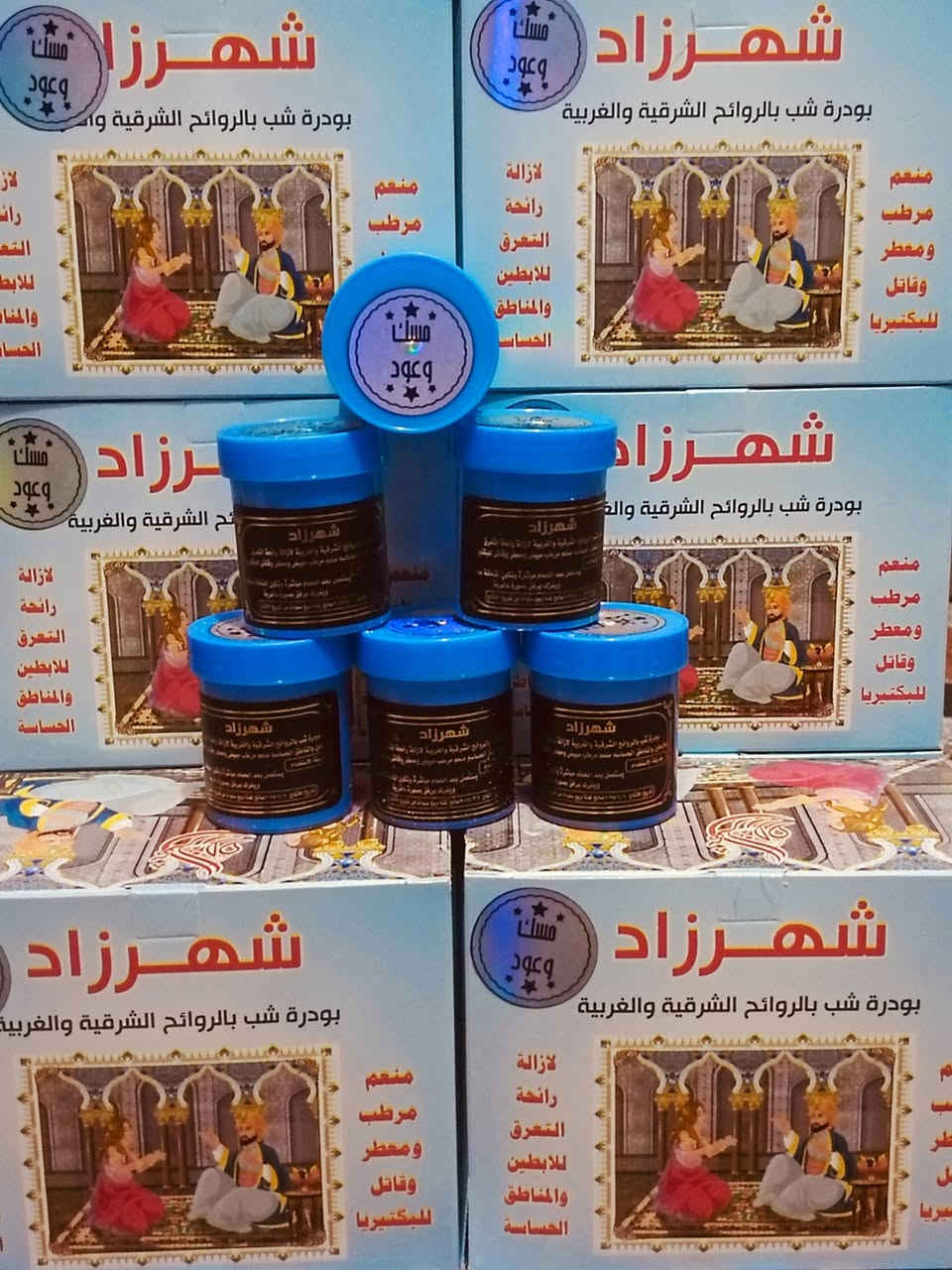 #اجانة_الصيف
 والكل تعاني من مشاكل رائحة التعرق وتريد شي 
يحل هل المشكلة ؟  و بنفس الوقت يكون منتج طبيعي امن وفعال 
وميسبب  اي تحسس وتكون رائحة الجسم طيبه ومنعشه 
الحل يمنه😊  
وي منتج #بودرة شب شهرزاد بالعطور الشرقية والغربية  والمسك الفاخر 
منعم مرطب ومعطر وقاتل للبكتيريا حماية ٢٤ ساعة 
مع رائحة زكية تدوم طويلاً 😍😍 للابطين والقدمين والمناطق الحساسه ,🥰🥰🥰
متوفر بثلاثة عشر نكهة ( 13 ). عطر مختلف 
مسك سمو العود (نكهة شرقية)
مسك شانيل ( نكهة فرنسية)
مسك الاميرة (نكهة شرقية)
مسك مكياج (نكهة المكياج)
مسك بالعود (نكهة شرقية)
مسك لمسات (نكهة فرنسية)
مسك كلمات (نكهة شرقية طيبة جداً)
مسك درايزر ( نكهة فرنسية)
مسك سوفاج (نكهة فرنسية)
مسك رغبة ( نكهة شرقية)
مسك مفتاح القلوب (نكهة بيبي باودر)
مسك إثارة (نكهة فرنسية)
مسك يارا ( نكهة شرقية طيبة)
 البيع جملة فقط التواصل واتساب ( ***********)
او التواصل عل الصفحة 
يتوفر توصيل ،،🚕🚕 جميع المحافظات

