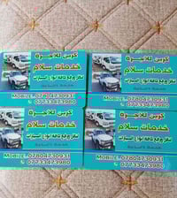 كرين سطحه • نقل سيارات • ٢٤ ساعه