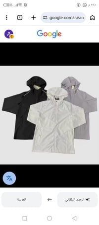 بدلة مطرية • ملابس