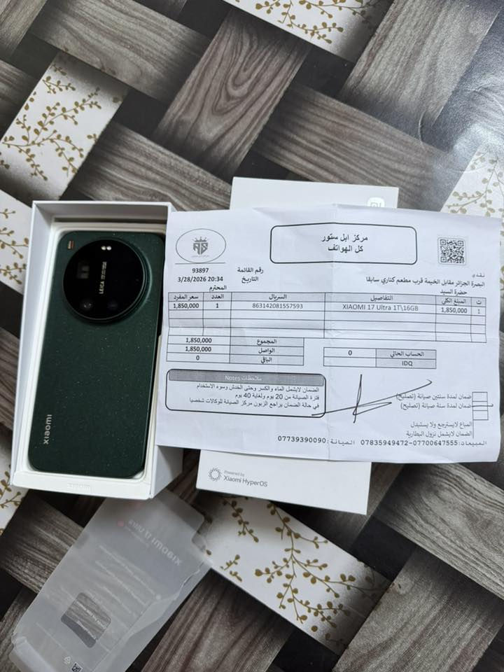 السلام عليكم نقال شاومي 17الترا ذاكرة واحد تيرا جهاز مكفول كامل ملحقات زلغ مابي السعر مليون و 650 مكاني البصرة القبلة للمراسل ***********
