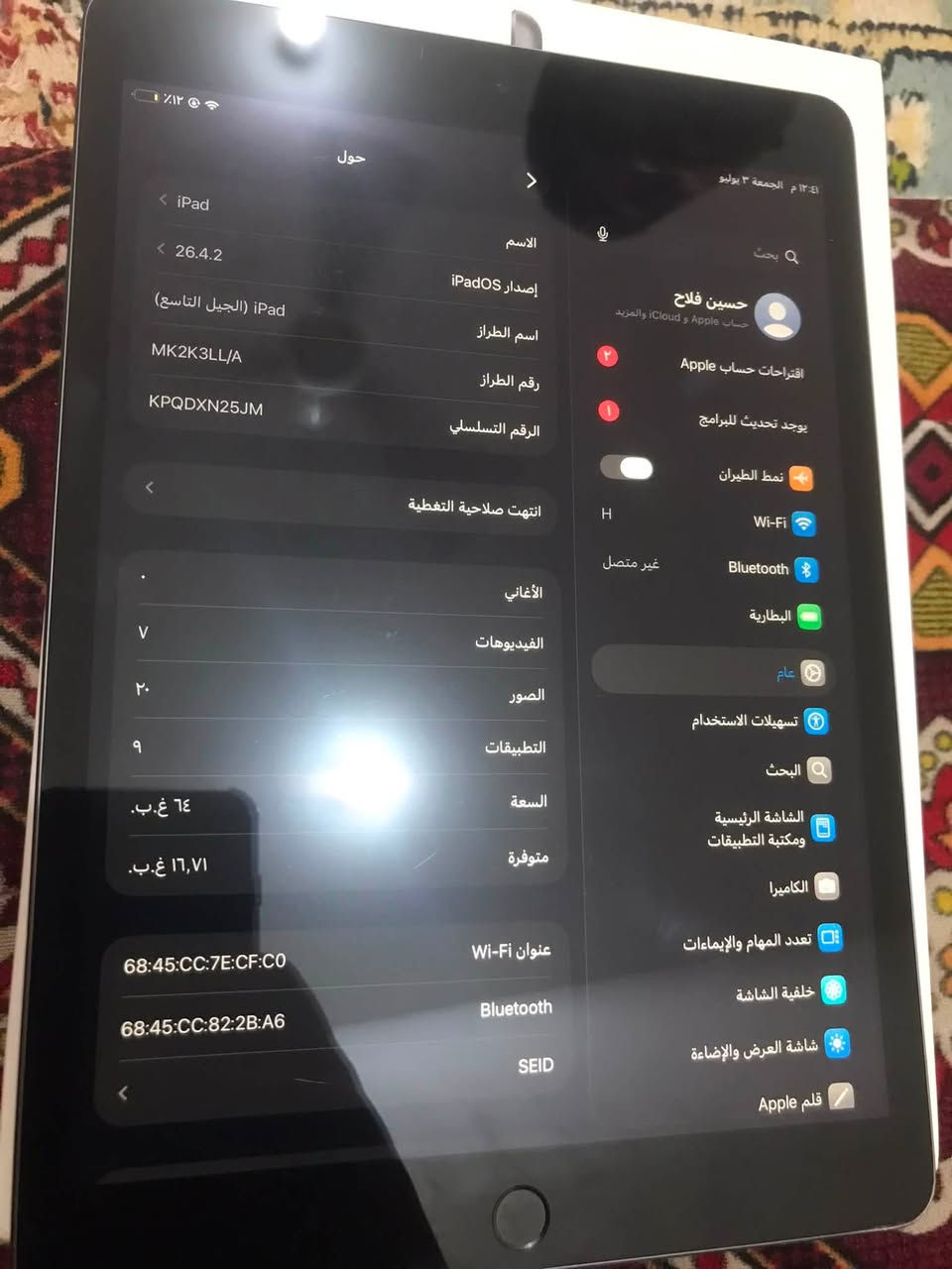 مكفول من الشخط ذاكرة 64 استعمال 3 اشهر كامل ملحقاته بيع او مراوس ب بوكو


**إذا كنت صاحب هذا الإعلان وتريد حذفه لأي سبب، رجاءا أرسل رسالة إلى الدعم الفني**