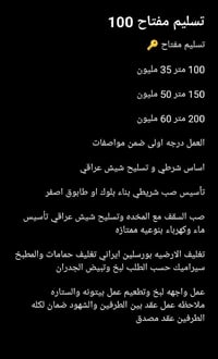 خدمات بناء • واتساب • مرخّص