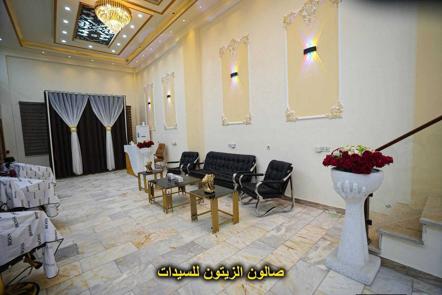 #إعادة_افتتاح_مركز_الزيتون_للسيدات 
✅بشرى سارة لكل السيدات الكرام🌹
♦️تعلن لكم #إدارة مركز الزيتون للسيدات داخل مجمع الزيتون الترفيهي والتجاري والتعليمي عن إعادة افتتاحه وتأهيله بحلته الجديدة العصرية وتجهيزاته الحديثة المتطورة وبادوات عالية الجودة♻️
💠#المركز يقدم لكم أرقى مستويات الجمال والعناية ضمن كوادرها الجديدة المتميزة وبإشراف مختصين..!
🎁 هدية الافتتاح:
 يومين مجانيين  (الجمعة والسبت) بمناسبة الإفتتاح لكافة الزبائن👩‍❤️‍👩
📅 موعد الافتتاح: يوم الجمعة القادم.
🕚 أوقات العمل: من الساعة 11:00 صباحاً وحتى 9:00 مساءً.
📍 العنوان: بغداد الشعب داخل مجمع الزيتون الترفيهي والتجاري والتعليمي مجاور مجمع الشعب السكني أو مقابل التعاون هايبر ماركت الشعب..!
📞 للحجز والاستفسار: ***********

#إدارة_المجمع 
الاثنين ٢٠٢٦/١/١٢م
