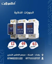 الجوزات الذكية انواع متعددة بتقنيات عالية   النوع الاول تعمل من 2 لغاي...