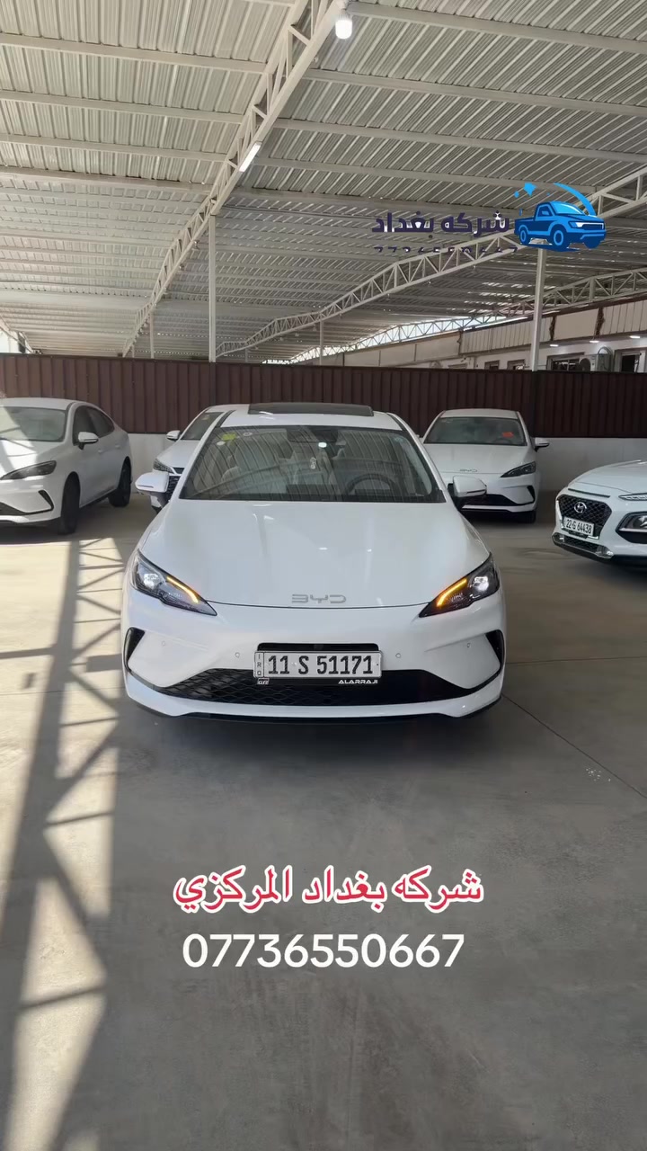 ‏BYD سيل 5 – موديل 2025
📍 لدى شركة بغداد المركزي  لتجارة السيارات
فول مواصفات فتحه سقف 13كامره شاشه كبيره كرسي كهرباء ويل كب كروم 
🔹 الحالة: مستخدم 
🔹 كامل مع الشاحنة الأصلية ✅
🔹 اللون: أبيض أنيق 🤍

🔧 المحرك والأداء
 • محرك بنزين 1.5 لتر – 4 سلندر ✅
 • أداء عملي مناسب للاستخدام اليومي
 • صرفية وقود اقتصادية ✅
 • ناقل حركة أوتوماتيك
 • نظام دفع أمامي (FWD)

🛡️ أنظمة الأمان
 • وسائد هوائية أمامية ✅
 • نظام ABS مانع انغلاق المكابح ✅
 • نظام الثبات الإلكتروني ESP ✅
 • نظام مانع الانزلاق TCS ✅
 • توزيع قوة الفرامل EBD ✅
 • نظام مراقبة ضغط الإطارات TPMS ✅

🎥 أنظمة المساعدة
 • حساسات خلفية ✅
 • كاميرا خلفية ✅
 • مثبت سرعة ✅

🛋️ الداخلية والراحة
 • مقاعد مريحة بتصميم أنيق
 • ستيرنغ مالتي فانكشن ✅
 • شاشة وسطية تعمل باللمس ✅
 • شاشة عدادات رقمية ✅
 • تكييف أوتوماتيك ✅

💡 التصميم الخارجي
 • أضوية أمامية LED
 • أضوية خلفية LED ✅
 • مرايات جانبية كهرباء مع إشارات ✅
 • ويل كب قياس 17 إنج ✅
 • تصميم انسيابي عصري ✅

📞شركه بغداد   المركزي  لتجارة السيارات
خيارك الأمثل للجودة، الثقة، وأفضل العروض
📍الفرع الاول البياع مقابل محطه وقود السيديه 
📍اليوسفيه قرب مخابز باب الاغا 
للاستفسار:يرجى الاتصال على الارقام التالية
***********
***********
***********
