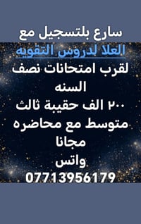 تقويه العطله الربيعيه✔️🎒 عرض الحقيبة لطلبة الثالث متوسط مع محاضره تجرب...