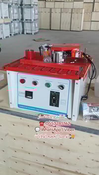 ماكينة تغليف حواف • ٣ عمليات • توصيل لجميع المحافظات