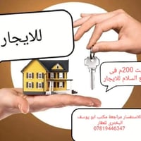 يتوفر في مكتب ابو يوسف البختري للعقار   بيت🏠 200م طابق واحد  للايجار ف...