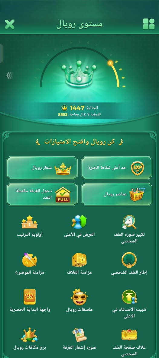سلام عليكم حساب للبيع تفاصيل كدامك روم مطور نائب يطار حربيه  مستوا الحساب راح يدخل 59 بطايق الملف كلش حلوه ربط فقط رقم سعر الحساب 175  مو شراي لاتعبني فدوه روحلك وتشاطر وياي ابيع وجه لوجه ‏‪***********‬‏

