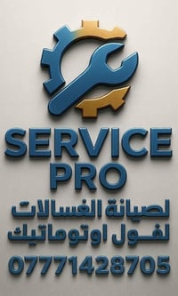 ‏٪#SERVICEـPRO مركز سيرفس برو للصيانة الموقعية المتطورة هل تظهر لك رمو...