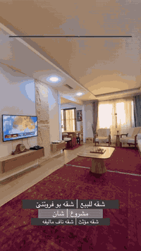 شقه للبيع | شقه بو فروتنێ
مشروع ( شان )
نظام أقساط | شێوێ قست 

#طابق | 4

#مساحه | 125m متر 

#واجهه | شمال 

مقديمه | 2 دفتر و 50 ورقه 

قستێ هه يفانه | قساط شهريه | 300$ دولار 

للمزيد من معلومات | بو پتر بێرانينان | For More Information

***********
